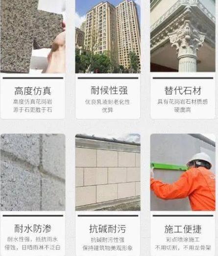 為什么越來越多的開發(fā)商選擇仿石漆？